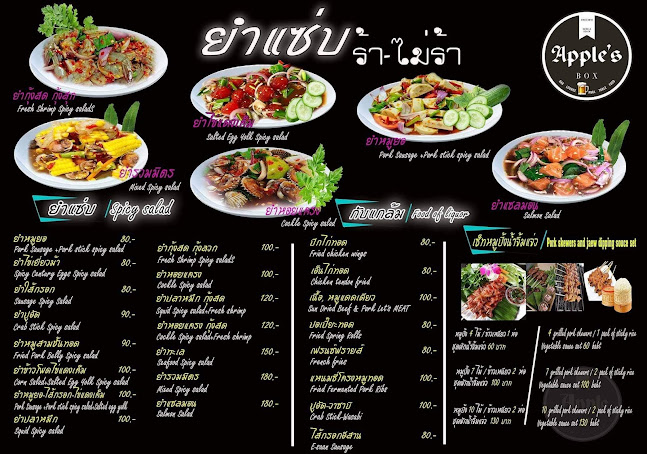 Apple's Box Kamala Food & Drink - อำเภอกะทู้