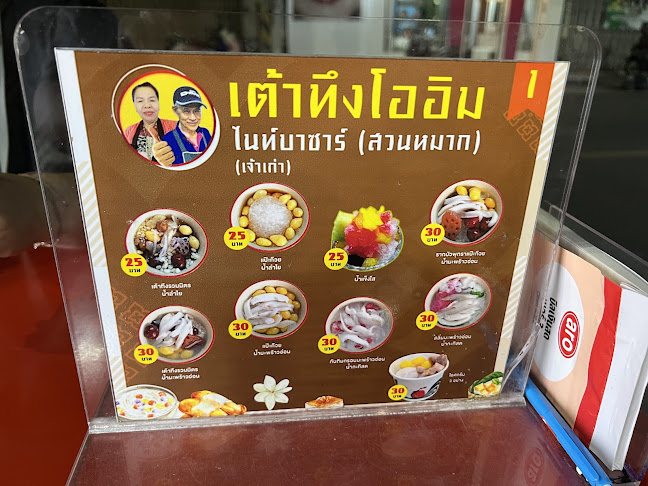 112 102 ถนน เดชอุดม ตำบลในเมือง อำเภอเมืองนครราชสีมา นครราชสีมา 30000