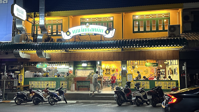 คุณจี๊ดยอดผัก