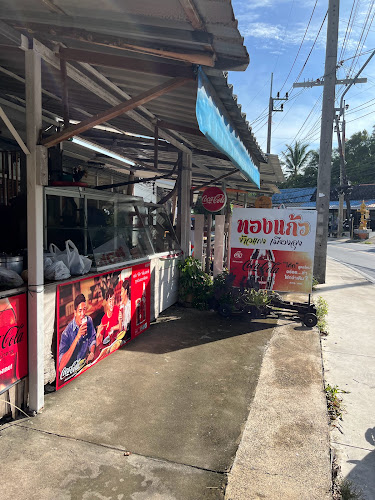 82 28 ถ. โคกโตนด ตำบล กะรน อำเภอเมืองภูเก็ต ภูเก็ต 83100