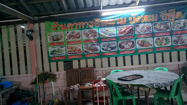 Opinii despre ร้านอาหารบังเสม ซีฟู้ด în อำเภอเมืองสงขลา - การบริการอาหารและที่พัก