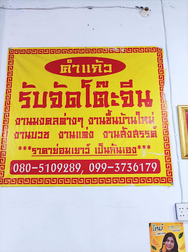 Opinii despre ร้านข้าวต้มคำแก้ว în อำเภอเมืองพิษณุโลก - การบริการอาหารและที่พัก