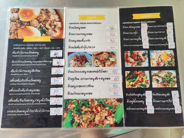 ป้าเกี้ยเตี๋ยวต้มยำ