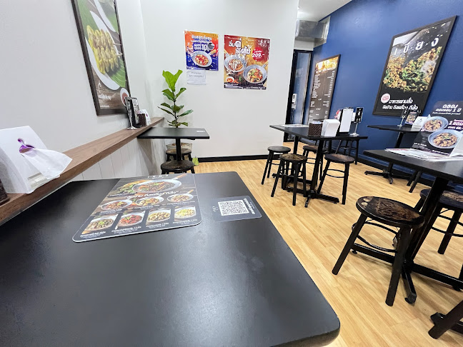 เขียง KHIANG - Ubonratchathani