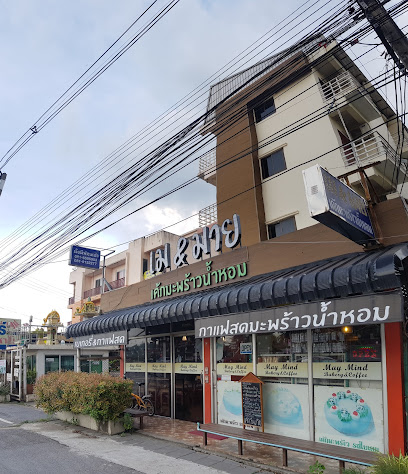 เม&มาย กาแฟสด เค้กมะพร้าวน้ำหอม