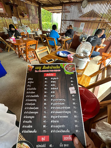 ส้มตำบ้านฉัน กำแพงเพชร - การบริการอาหารและที่พัก