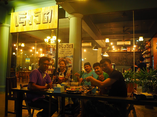 Roengjit Cafe Phuket - การบริการอาหารและที่พัก