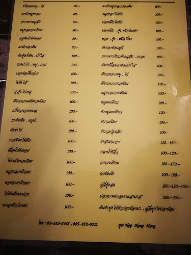 ร้านสุนทร อาหารไทย - การบริการอาหารและที่พัก