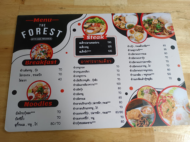 THE FOREST COFFEE HAUS PHITSANULOK