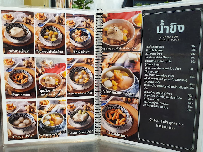 Opinii despre เถ่าชิ่ว น้ำเต้าหู้มือหนึ่ง สาขา เมืองทองธานี în อำเภอปากเกร็ด - การบริการอาหารและที่พัก