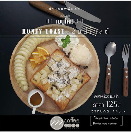Opinii despre Coffee More Khonkaen ร้านคอฟฟี่ มอร์ ขอนแก่น în เมือง - การบริการอาหารและที่พัก