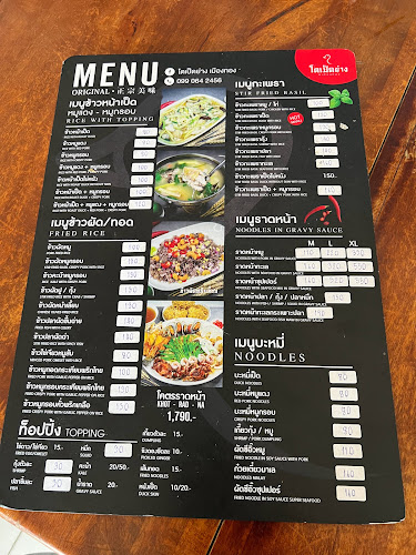 ตั้งฮั้งชวง อากงเป็ดพะโล้ ก๋วยเตี๋ยวเป็ด - อำเภอปากเกร็ด