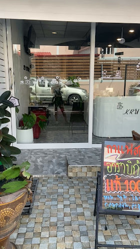 Opinii despre กาแฟสดชา ครูยอดตอง สาย5 în อำเภอกระทุ่มแบน - การบริการอาหารและที่พัก