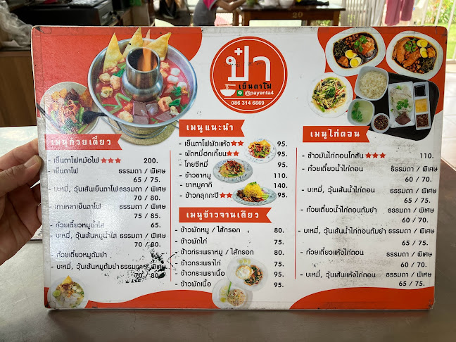 Opinii despre 紅眼睛海南雞飯(南洋式) în อำเภอบางละมุง - การบริการอาหารและที่พัก