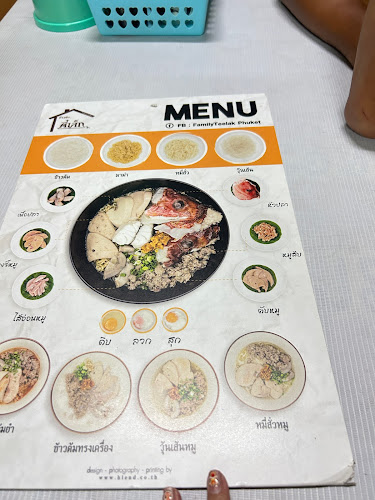 ข้าวต้มตี๋เล็ก เขารัง - อำเภอเมืองภูเก็ต