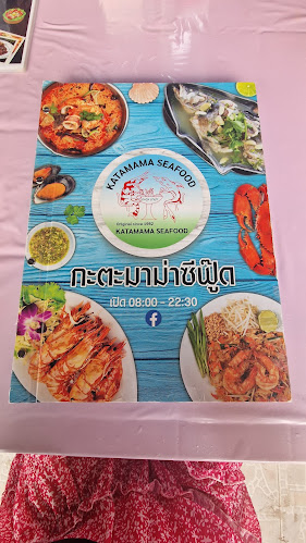 KATAMAMA SEAFOOD - การบริการอาหารและที่พัก