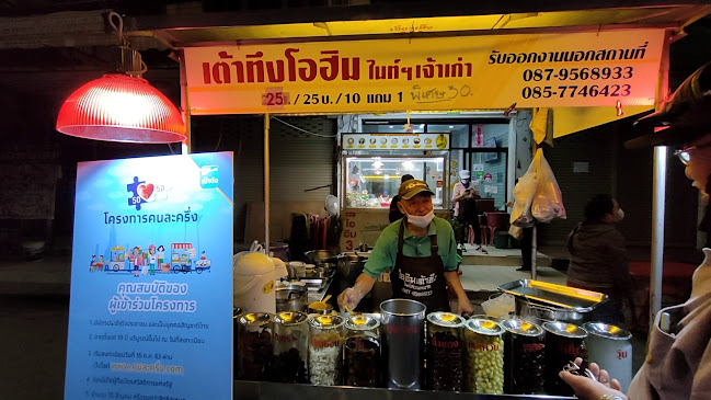 ไนท์พลาซ่าสวนหมาก เทศบาลนครราชสีมา