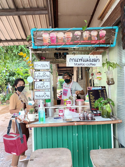 กาแฟแม่เฒ่า