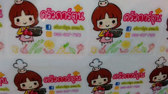 Comentarii opinii despre ร้านอาหารครัวการ์ตูน