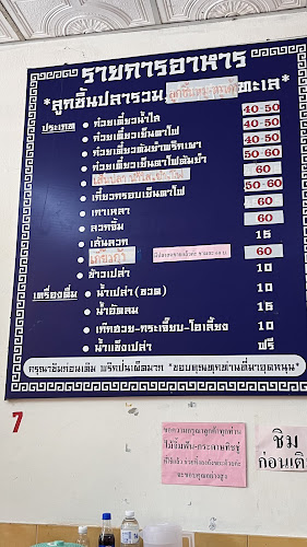 Opinii despre อาฟู่2เย็นตาโฟทะเล în อำเภอเมืองพิษณุโลก - การบริการอาหารและที่พัก