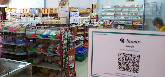 935, 1-3 ถ. สุรนารายณ์ ตำบลในเมือง อำเภอเมืองนครราชสีมา นครราชสีมา 30000