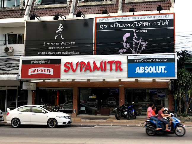 ศุภมิตรสโตร์ พัทยากลาง