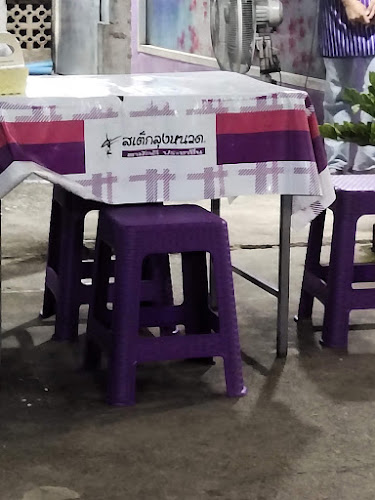 Opinii despre สเต็กลุงหนวด สาขาพิษณุโลก​2 în เมือง - การบริการอาหารและที่พัก