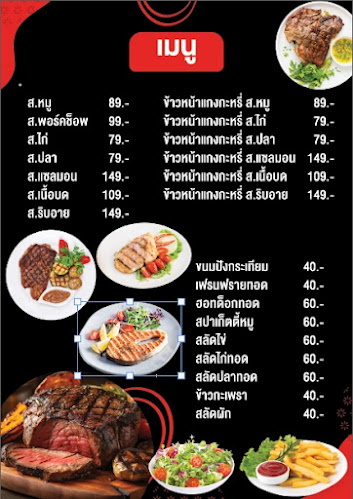 เด่นสเต็กเฮ้าส์