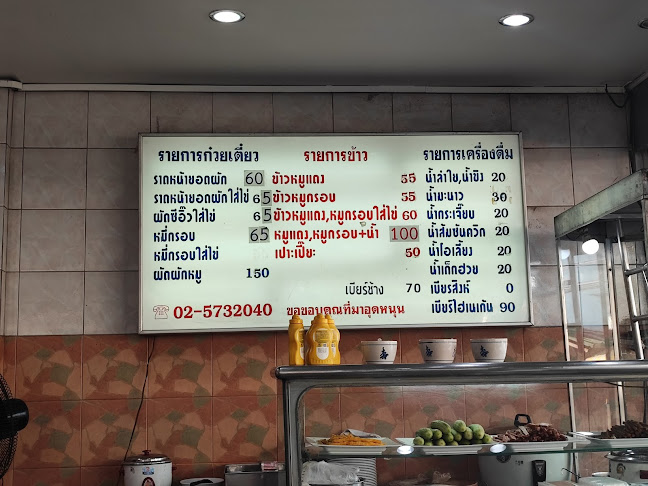 Opinii despre ยอดผักเมืองทอง ราดหน้า în อำเภอปากเกร็ด - การบริการอาหารและที่พัก