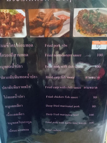 ร้านอีสานคลองเรียน - การบริการอาหารและที่พัก