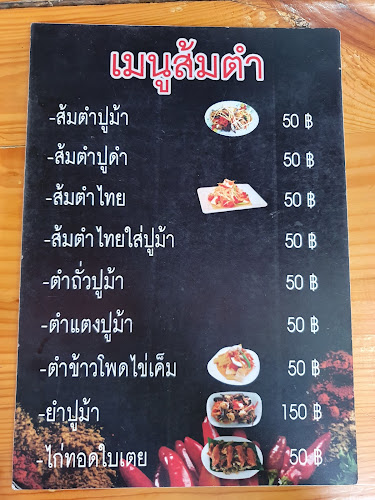 คุณบี ขนมจีนสด - อำเภอบางละมุง