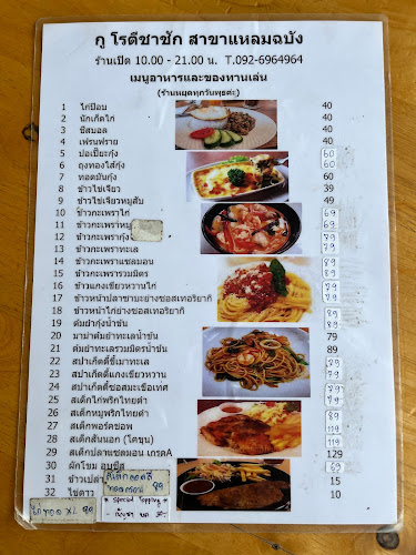 Unnamed Road อำเภอศรีราชา ชลบุรี 20230