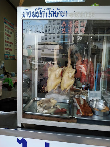 เล้งกี่ บะกุ๊ดแต๊ - อำเภอหาดใหญ่