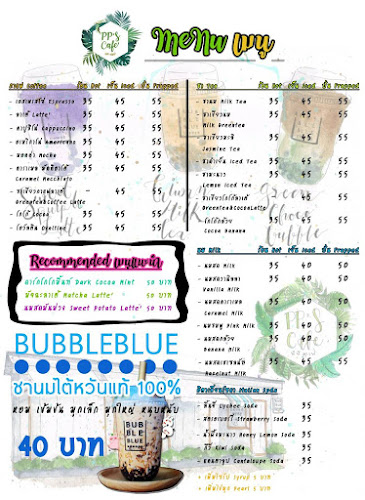 PP's Cafe' - พีพีคาเฟ่