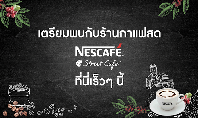 Comentarii opinii despre NESCAFE Street Café กำแพงเพชร