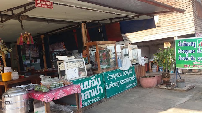 ก๋วยเตี๋ยวบ้านไม้ - อำเภอเมืองเพชรบูรณ์