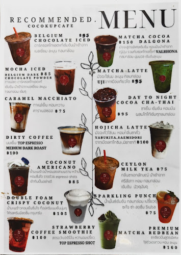 Co-co-kup Cafe - อำเภอเมืองนครปฐม