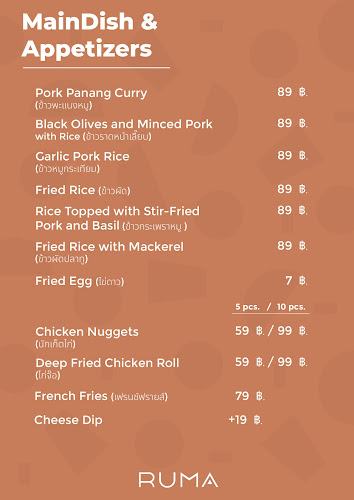 Ruma Cafe & Co-Working Space - เมือง