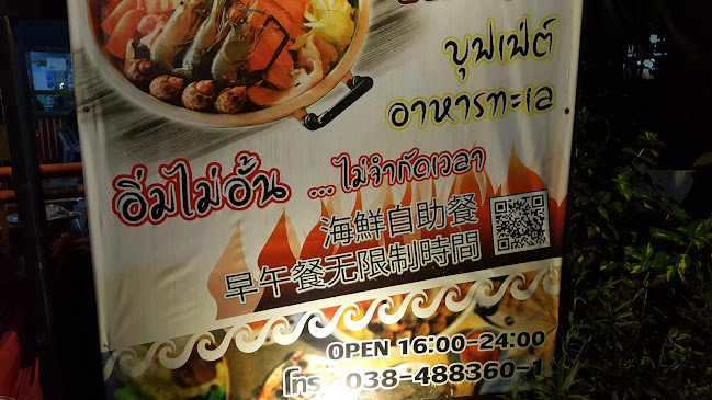 Comentarii opinii despre นินจา บาร์บีคิว พัทยาเหนือ