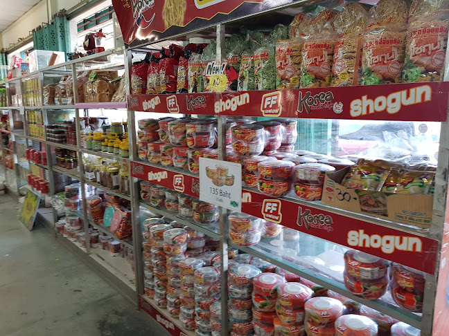 Ranu Kohyo - อำเภอหาดใหญ่