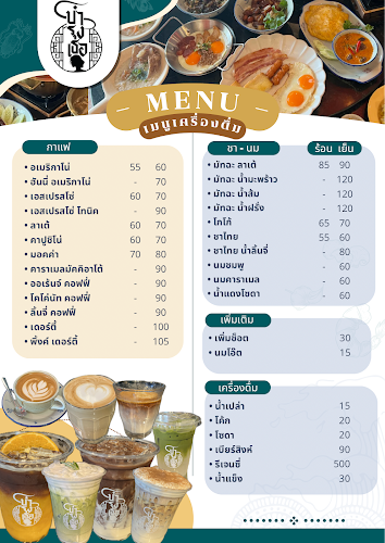 Opinii despre บำรุงเธอ Eatery and Coffee în เมือง - การบริการอาหารและที่พัก