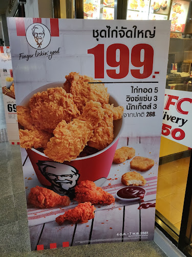 KFC HomePro Phuket