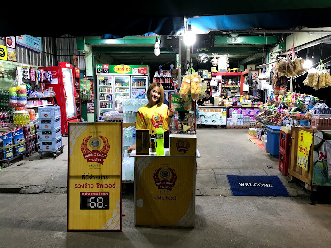 เพชรเฮง