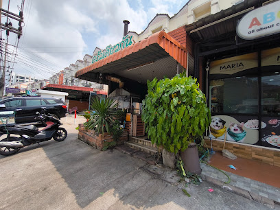 ครัวเดียวกัน จานเดียว