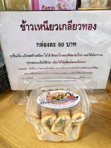 บ้านเลขที่ 34 ถ. ทรงพล อำเภอเมืองนครปฐม นครปฐม 73000