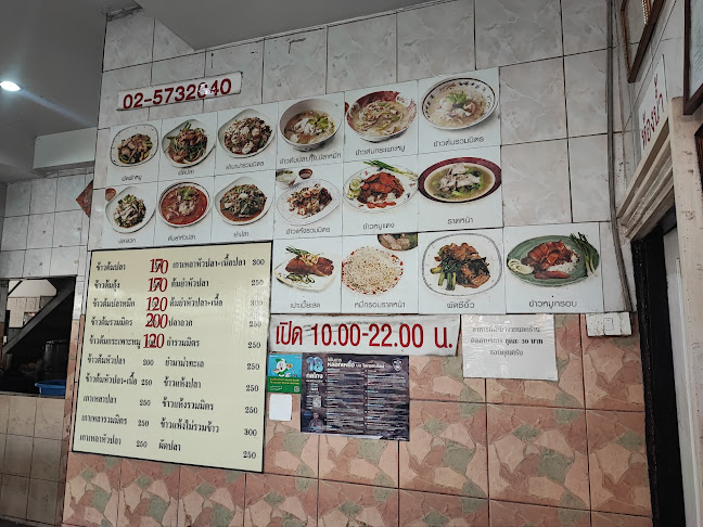 ยอดผักเมืองทอง ราดหน้า - อำเภอปากเกร็ด