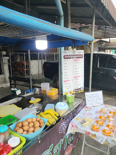 ร้านโรตีบังหนันฮาลาล สาขา 3