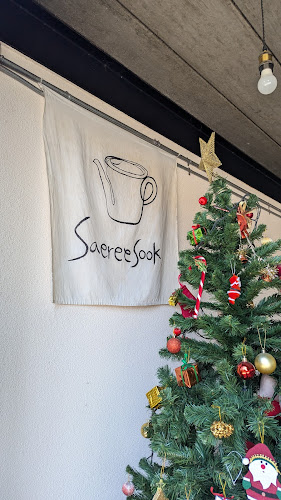 Saereesook ร้านกาแฟ เสรีสุข