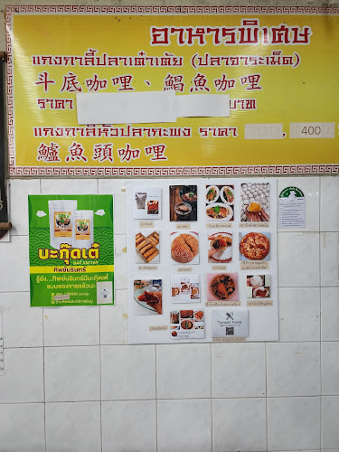 Comentarii opinii despre ทิพย์นรินทร์ หาดใหญ่ (Tipnarin)