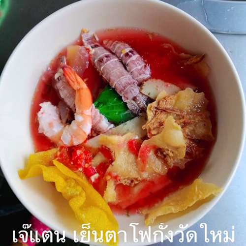 147, 34 ถนน ท่าแฉลบ ตำบลวัดใหม่ อำเภอเมืองจันทบุรี จันทบุรี 22000